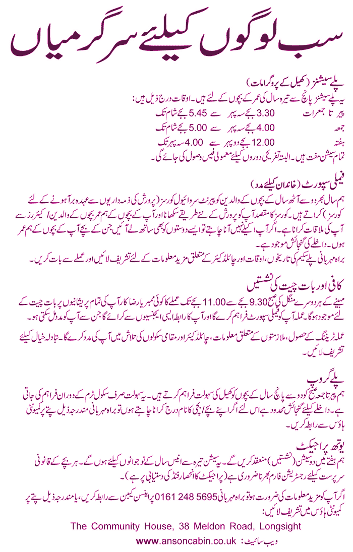 urdu translation