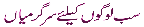 Urdu translation